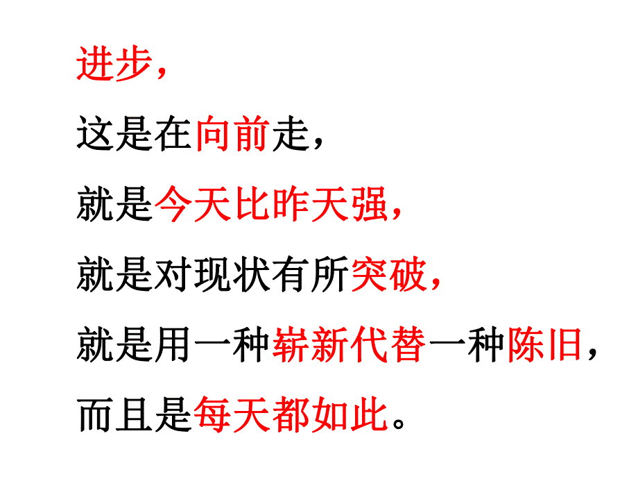 相信自己班会课件.ppt_第2页