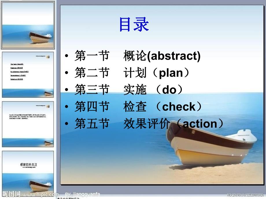 护理针刺伤pdca.ppt_第2页