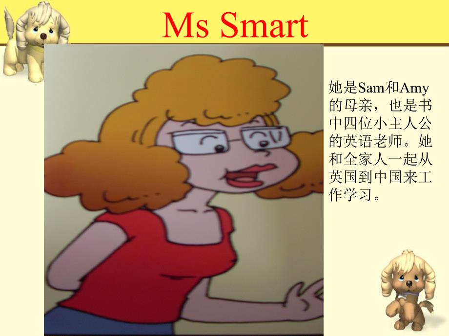 2Unit1I39;mMsSmart.(10).ppt_第3页