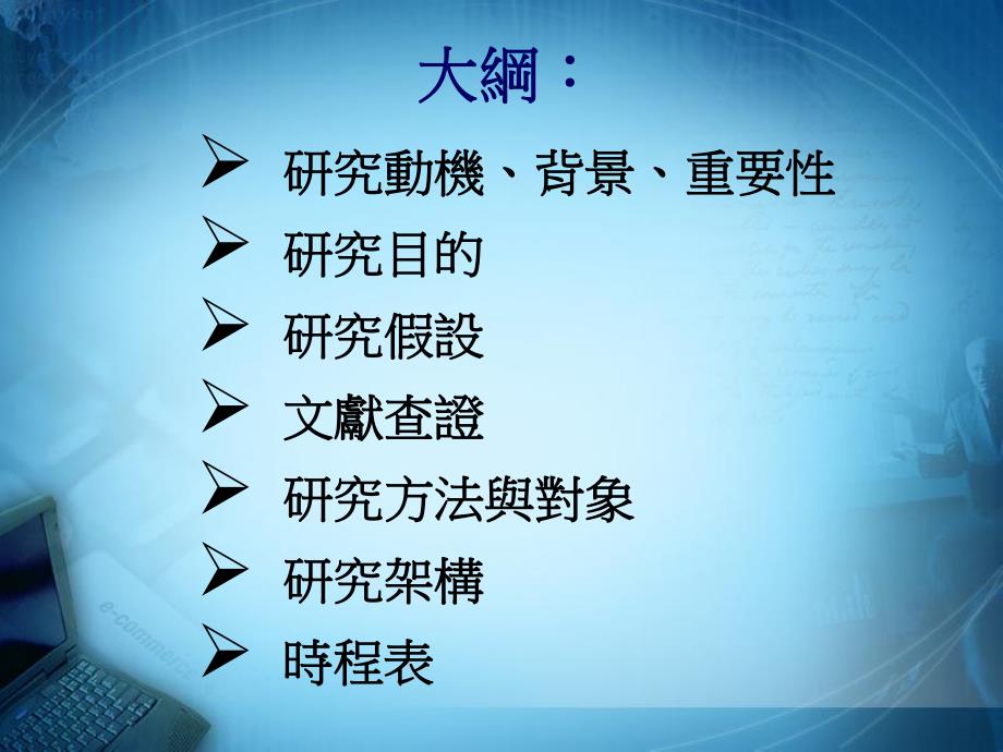 大学课件护理人员自觉组织赋权心理赋权与护理主管职能之相关因素探讨.ppt_第2页