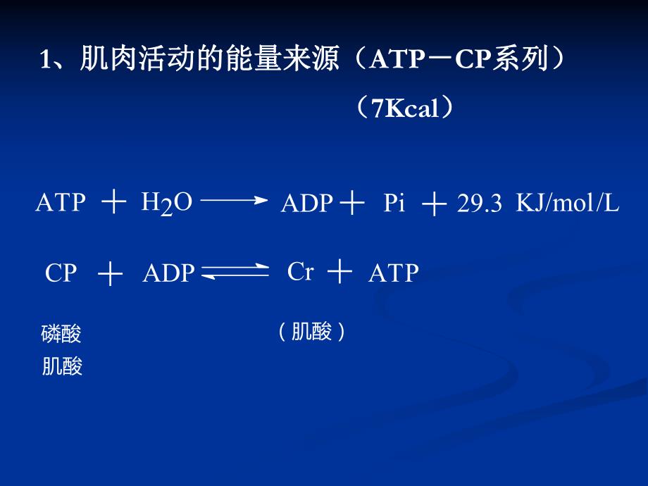 职业卫生幻灯片02劳动卫生与工效学.ppt_第2页