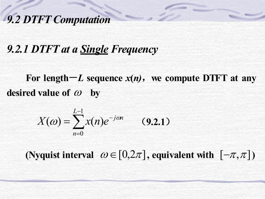 数字信号处理邵曦lecture17.ppt_第2页