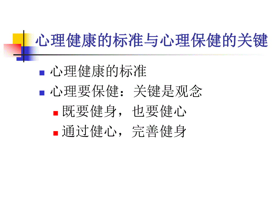 幼儿教师培训.ppt_第2页