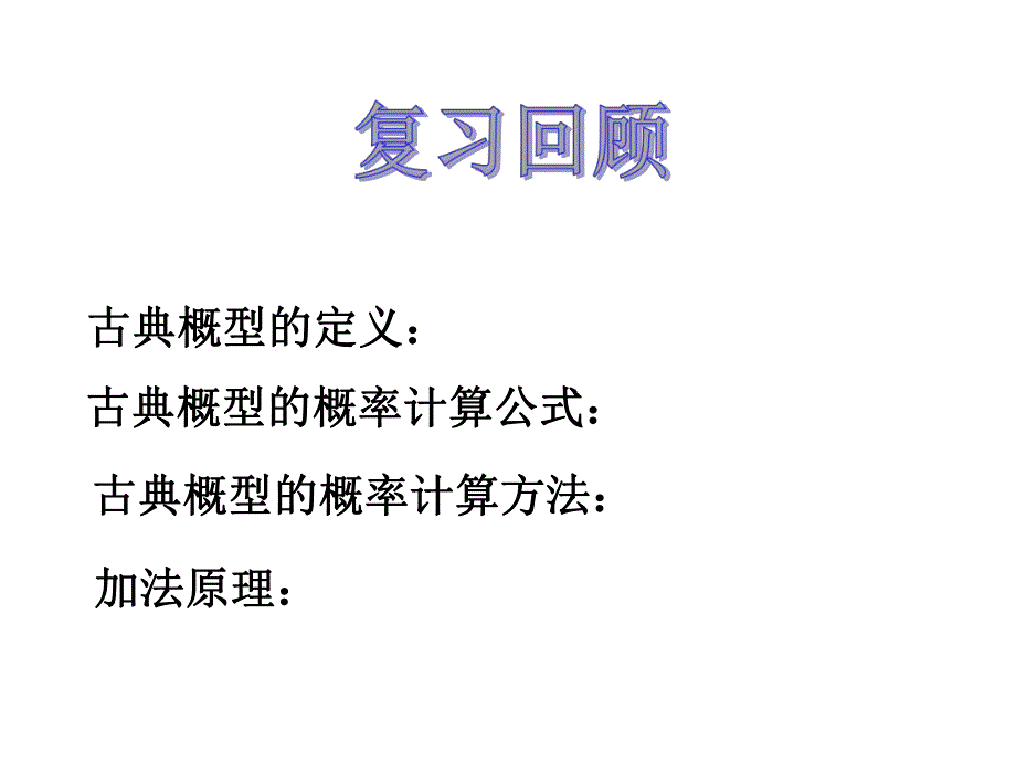 3.1模拟方法一概率的应用.ppt_第2页