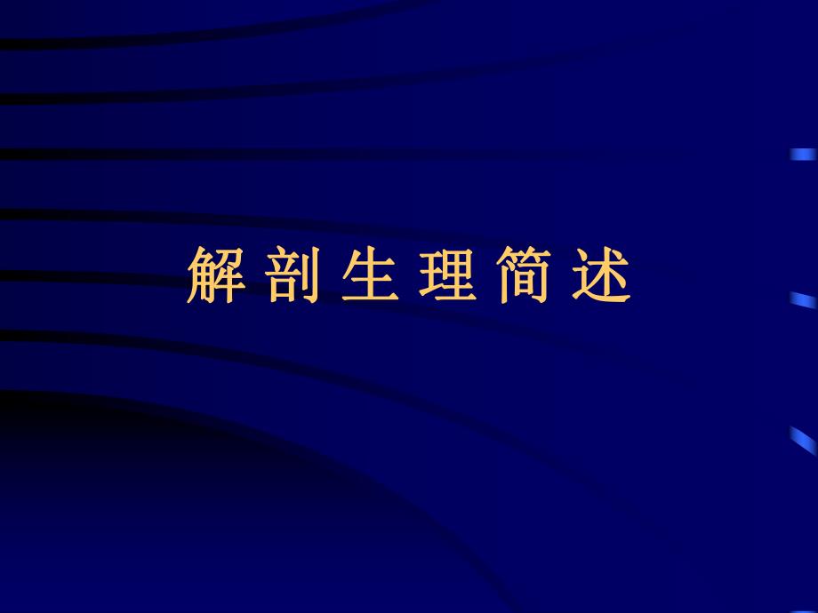 胃十二指肠疾病.ppt_第2页