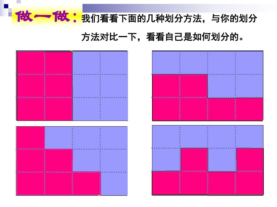 3.2图形的全等课后习题.ppt_第2页