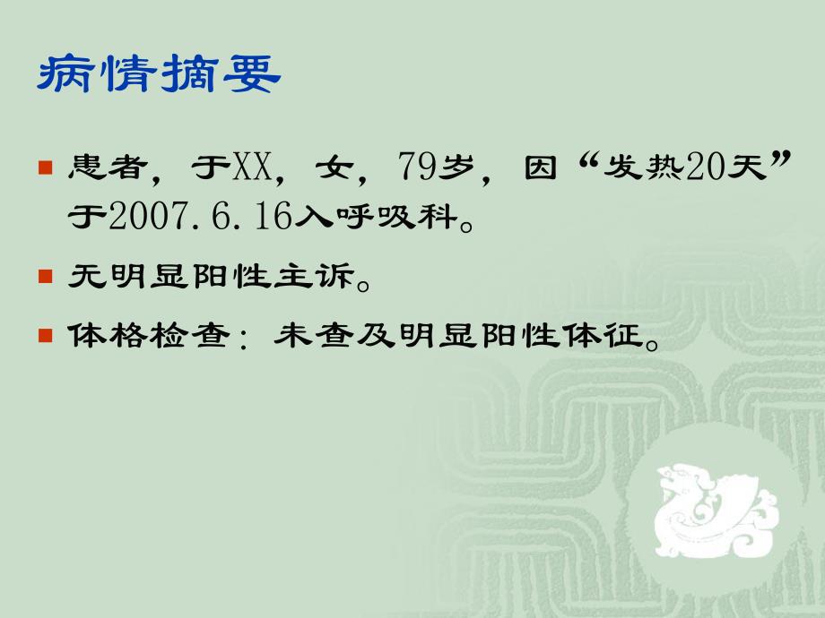 胃肠间质瘤病例讨论.ppt_第2页