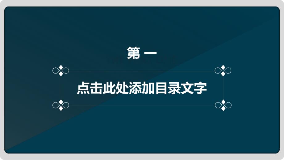 工作总结计划汇报动态模板23.ppt_第3页