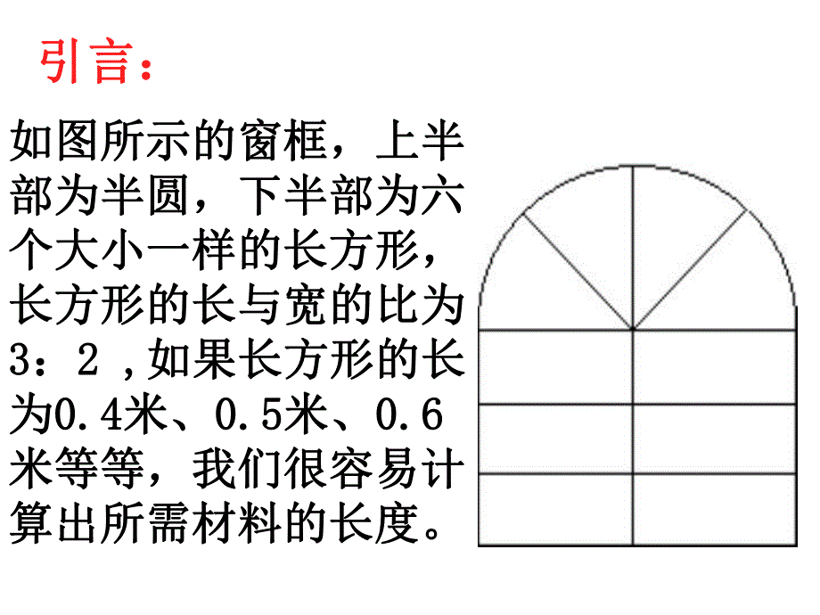 3.1列代数式课件1.ppt_第1页