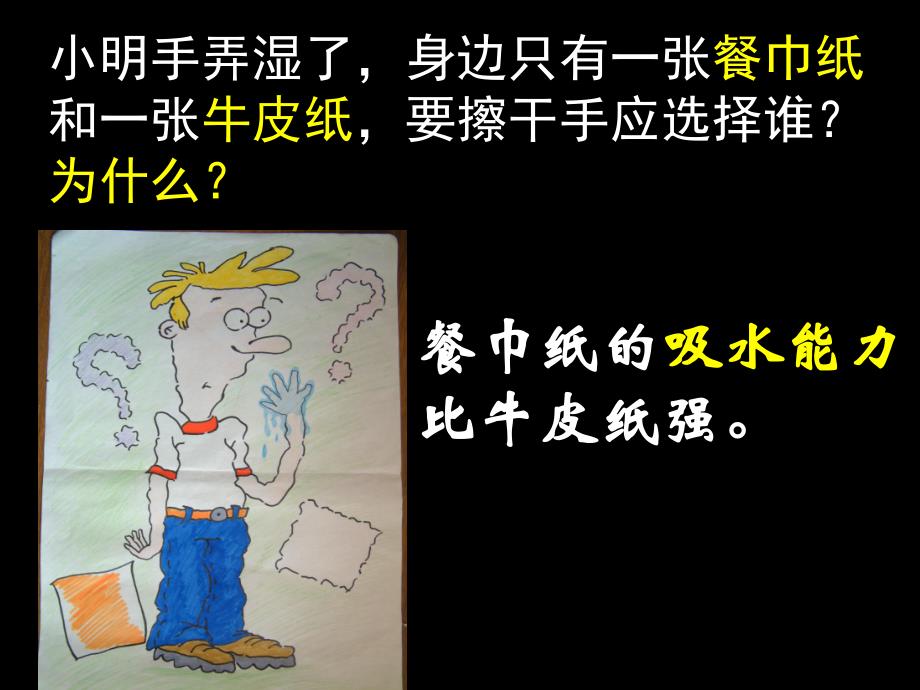 2PPT比热容.ppt_第2页