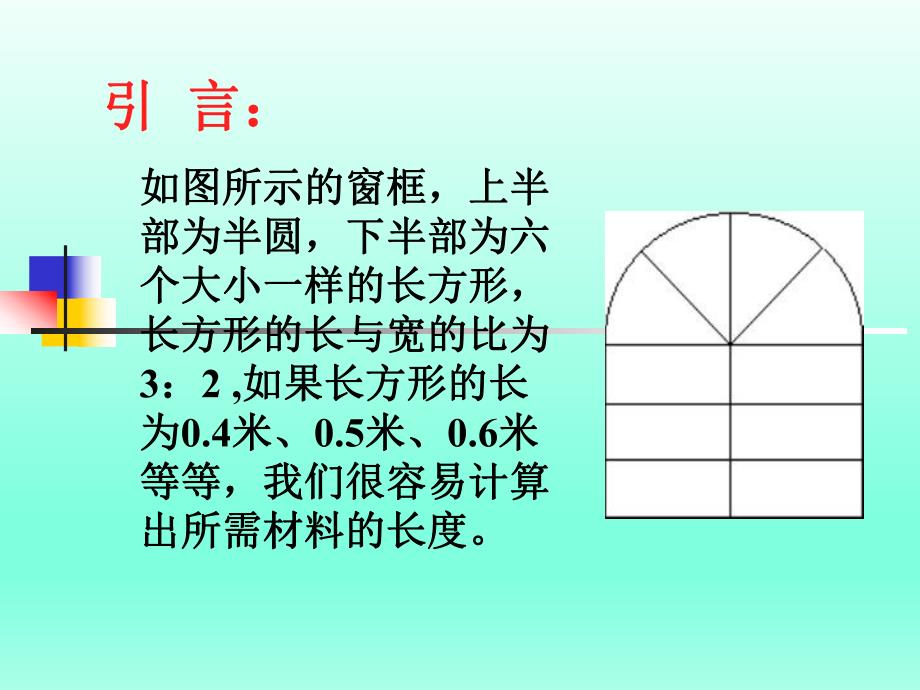 3.1列代数式课件.ppt_第2页