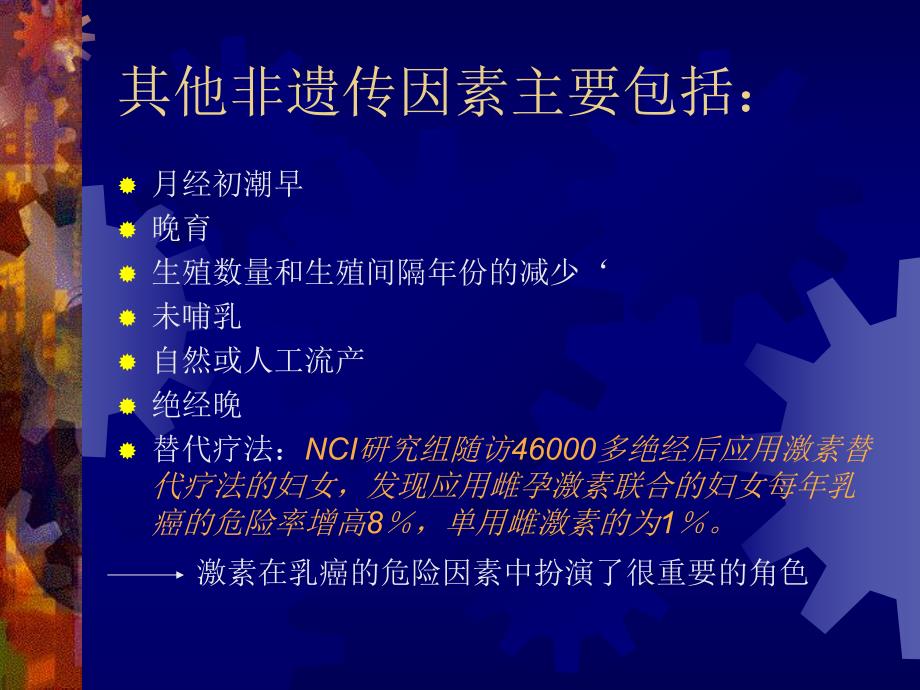 肿瘤治疗2500.ppt_第3页