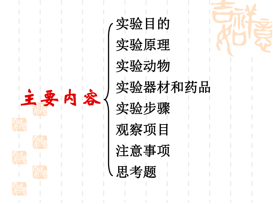 肌肉的收缩特征.ppt_第2页