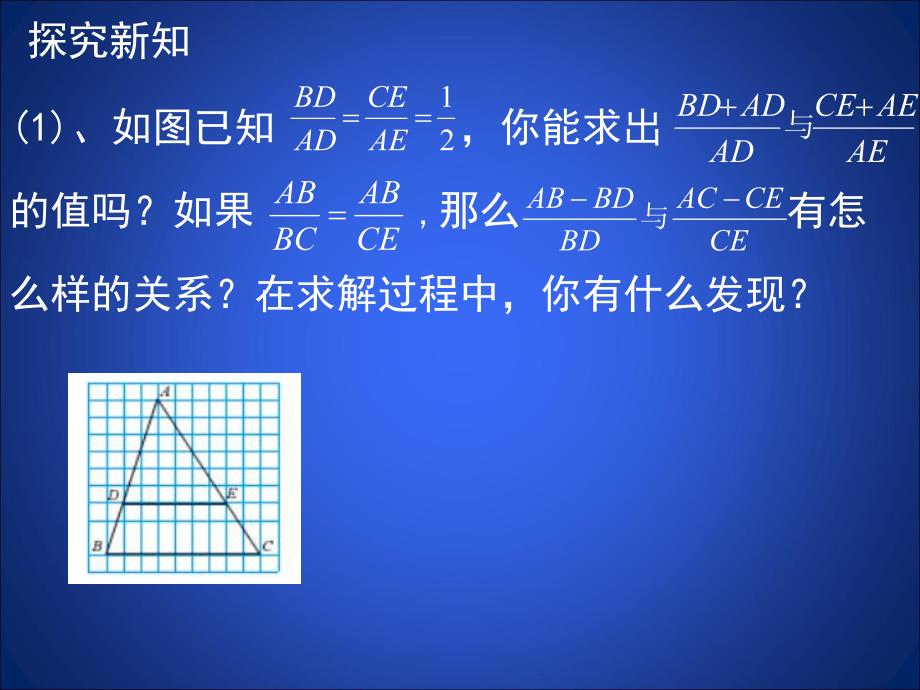 4.1成比例线段二.ppt_第3页