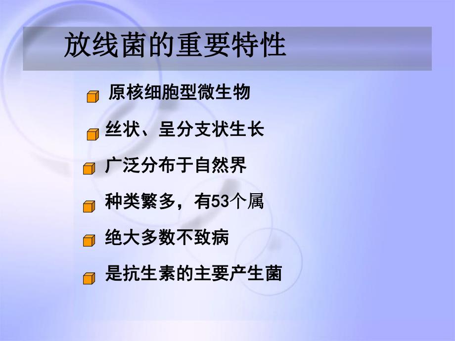 王丽细菌的形态学第三十一章.ppt_第2页