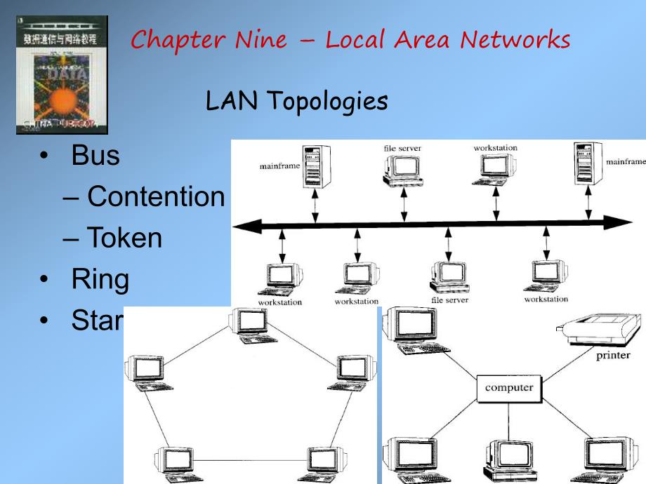 数据教程课件chapter9lan1.ppt_第3页