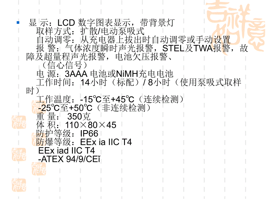 便携式监测仪培训奥德姆.ppt_第3页