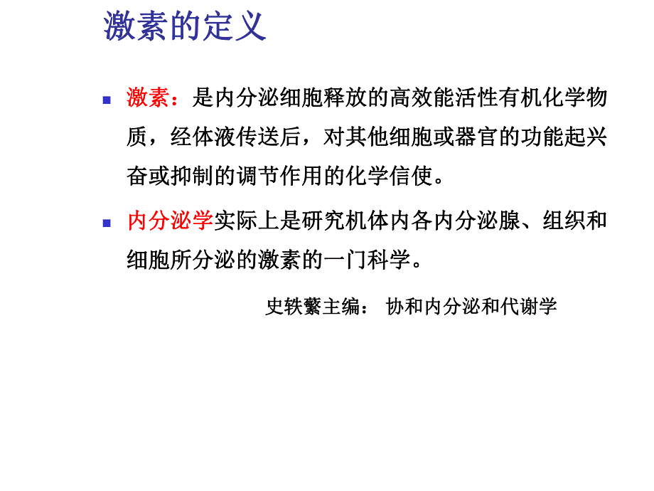 肾上腺皮质激素的内分泌疾病中合理应.ppt_第3页