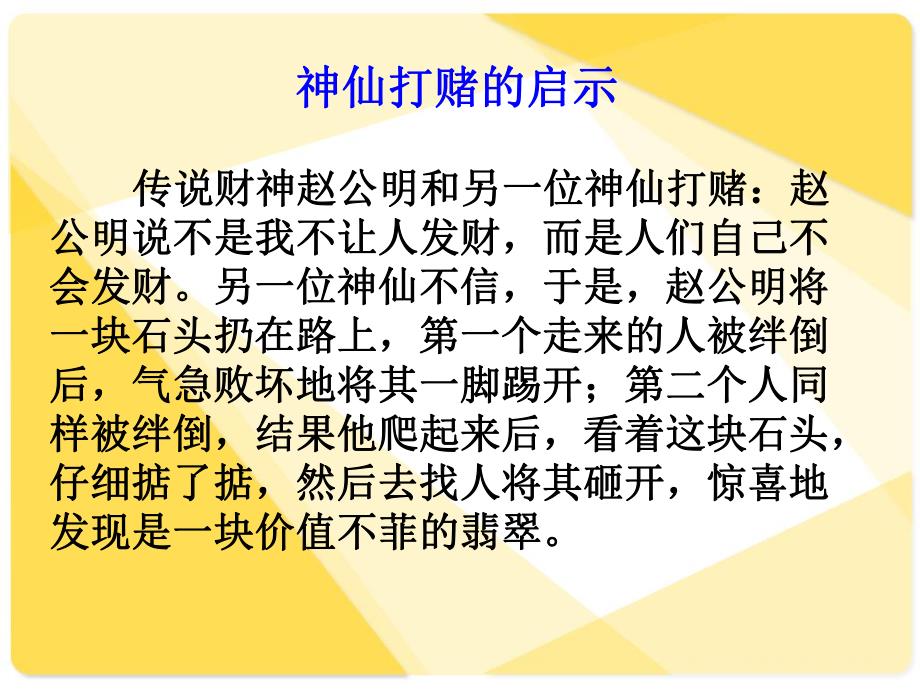 幼儿教师听课评课艺术.ppt_第2页