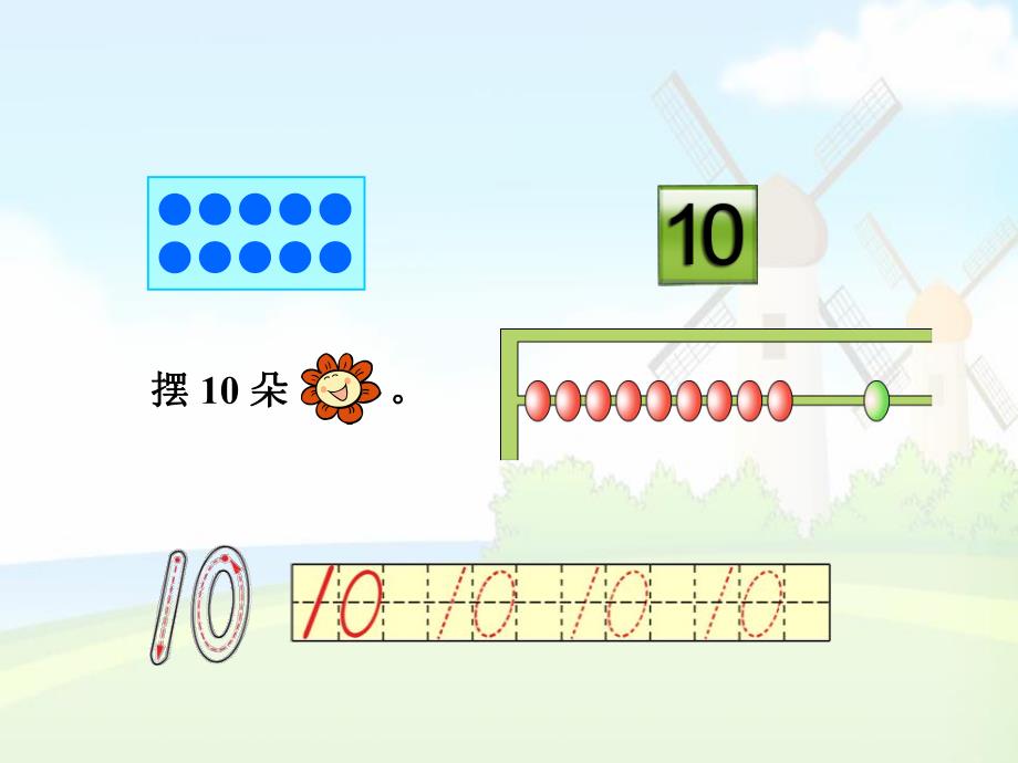 10以内加减法.ppt_第3页