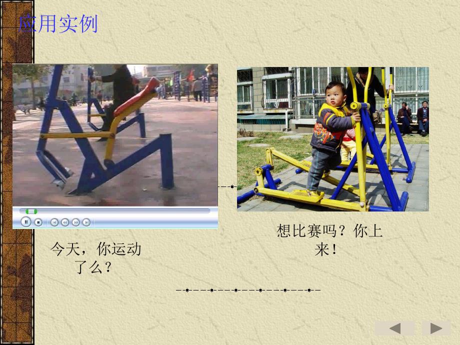 机械基础平面四杆机构课件.ppt_第2页