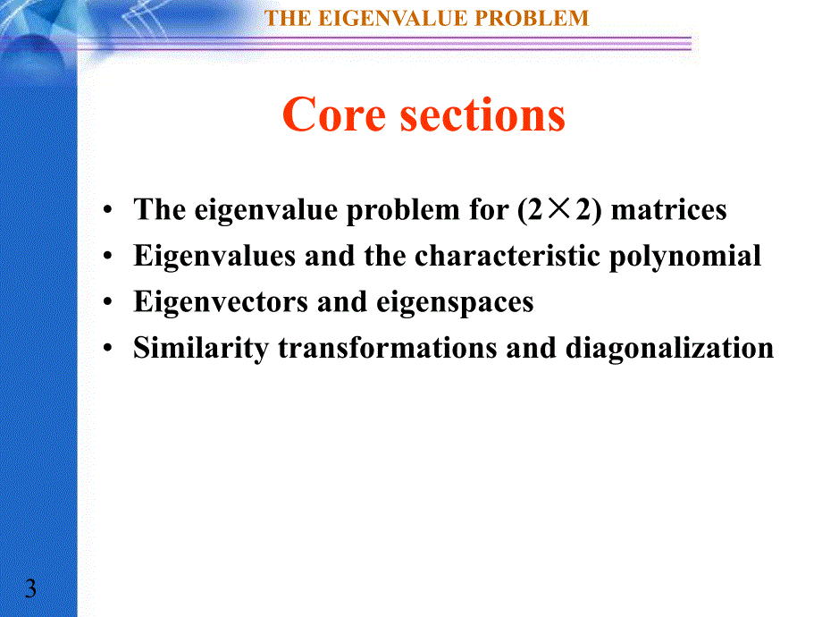 线性代数教学资料chapter4.ppt_第3页