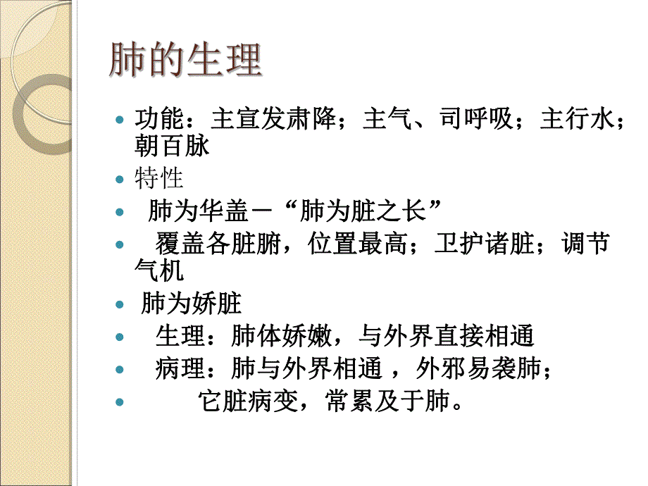 肺病科护理常规.ppt_第3页