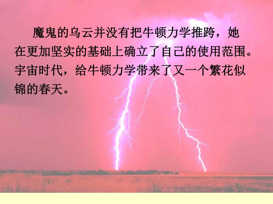 第二章质点动力学.ppt_第3页