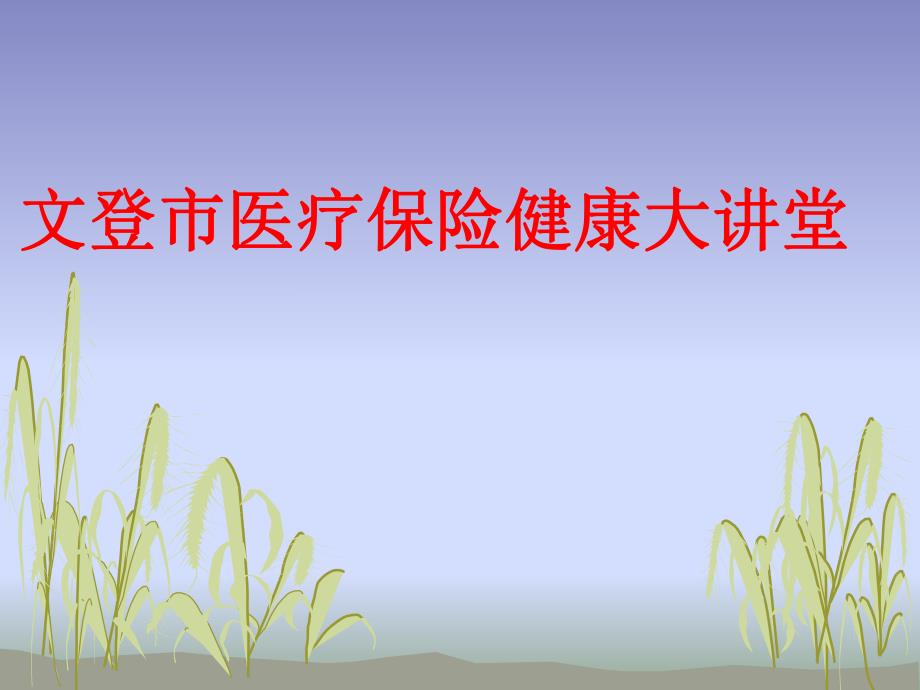 肾移植术后十宜十不宜.ppt_第1页