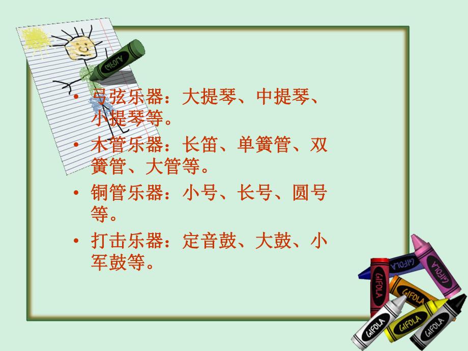 2彼得与狼课件.ppt_第3页