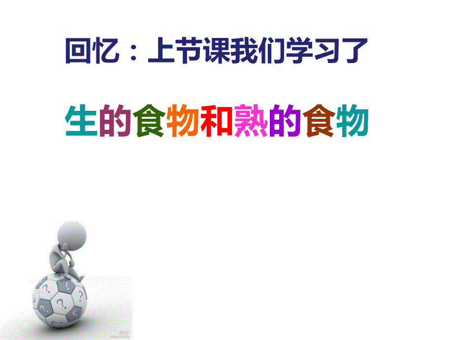 3.5.面包发霉了.ppt_第1页