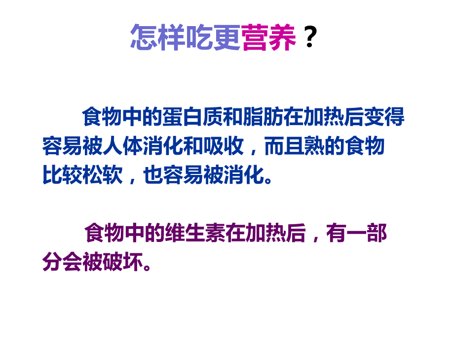 3.5.面包发霉了.ppt_第3页