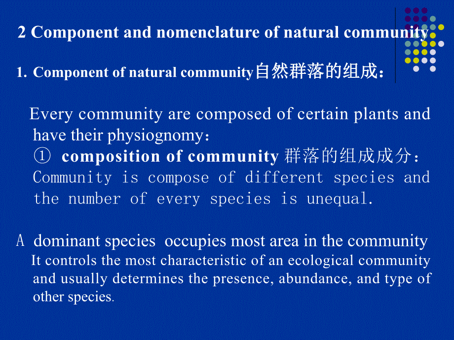 园林树木学西农吉文丽第四章.ppt_第2页