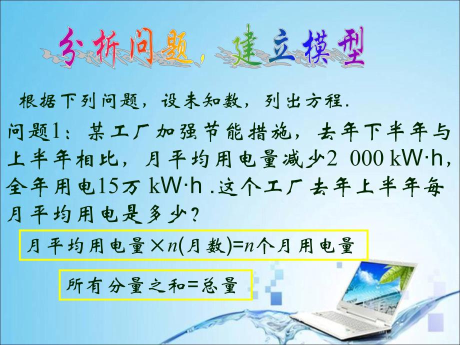 3.3解一元一次方程二——去括号与去分母1.ppt_第2页