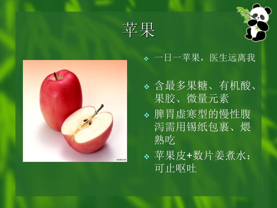 水果的营养与保健.ppt_第2页