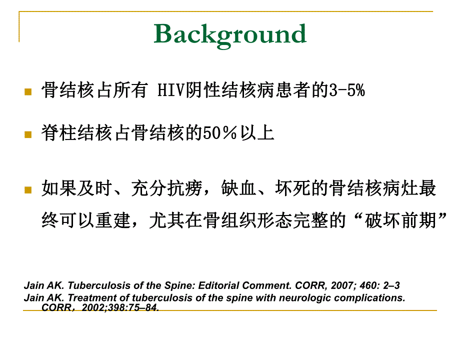 脊柱结核的手术指征与内固定选择许国华123.ppt_第3页