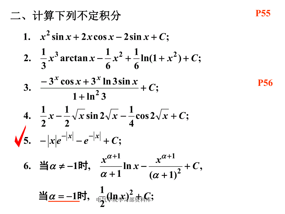 大一上高数课件3.3不定积分的分部积分.ppt_第2页