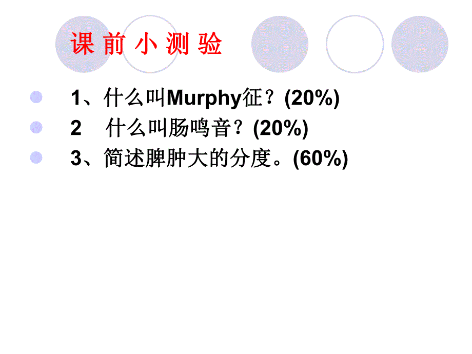 腹部脊柱神经.ppt_第1页