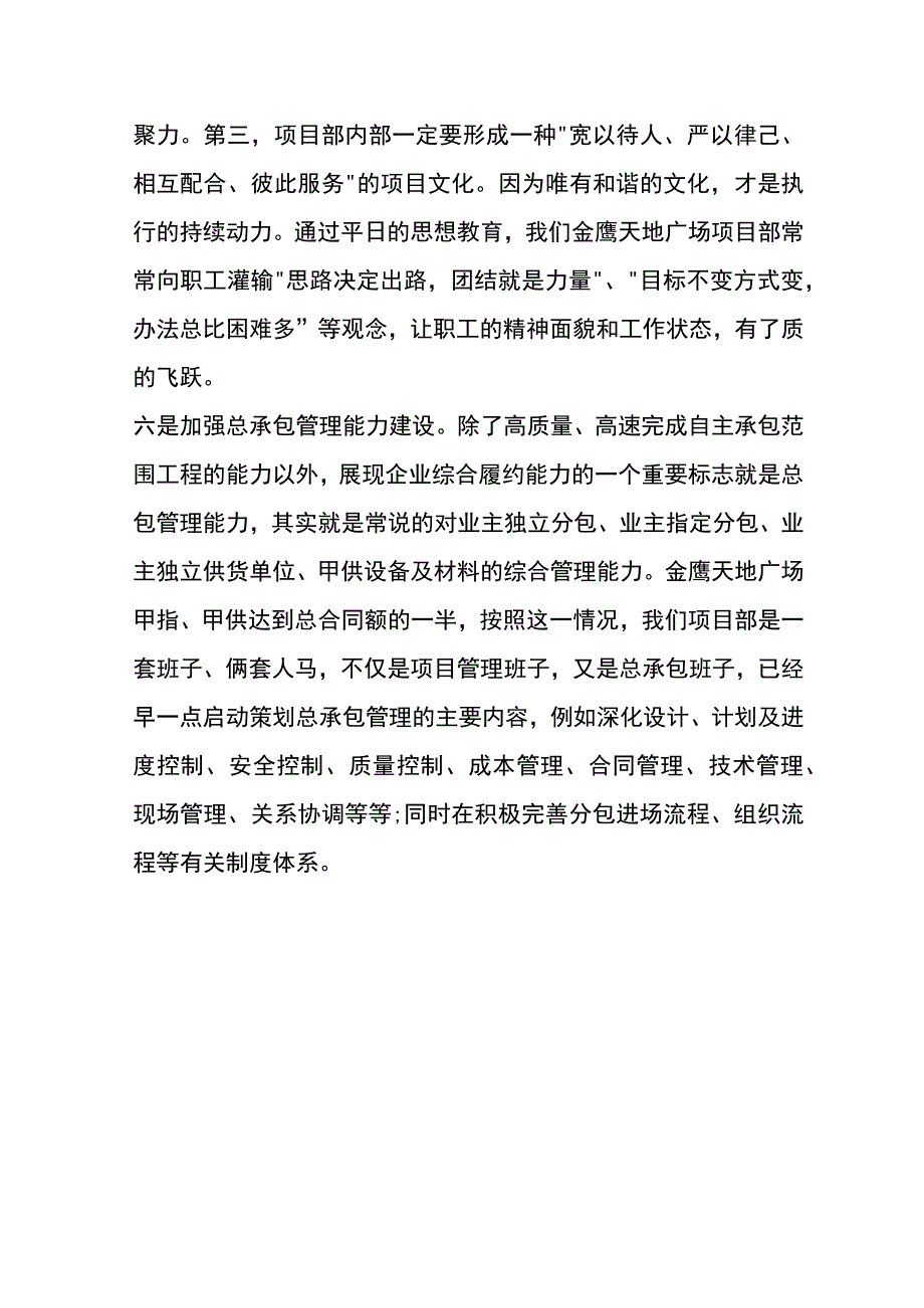 履约能力怎么写.docx_第3页