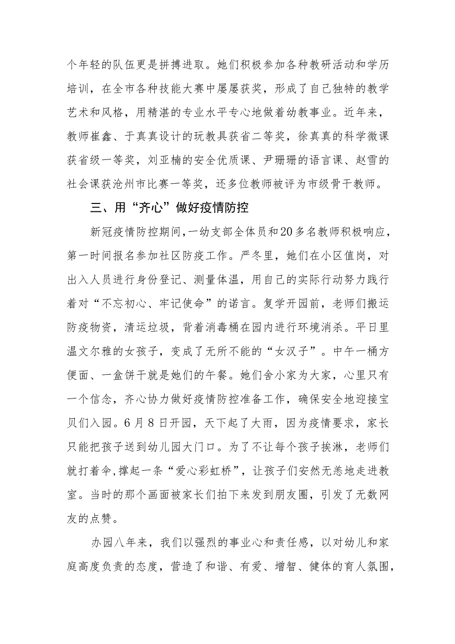 参加庆祝2023年教师节座谈会上的发言4篇.docx_第2页