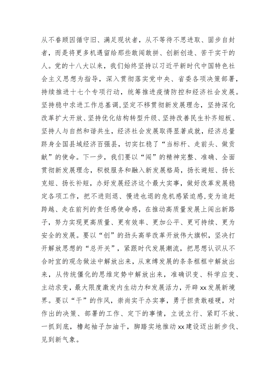 （会前）主题教育专题民主生活会会前学习研讨材料.docx_第2页