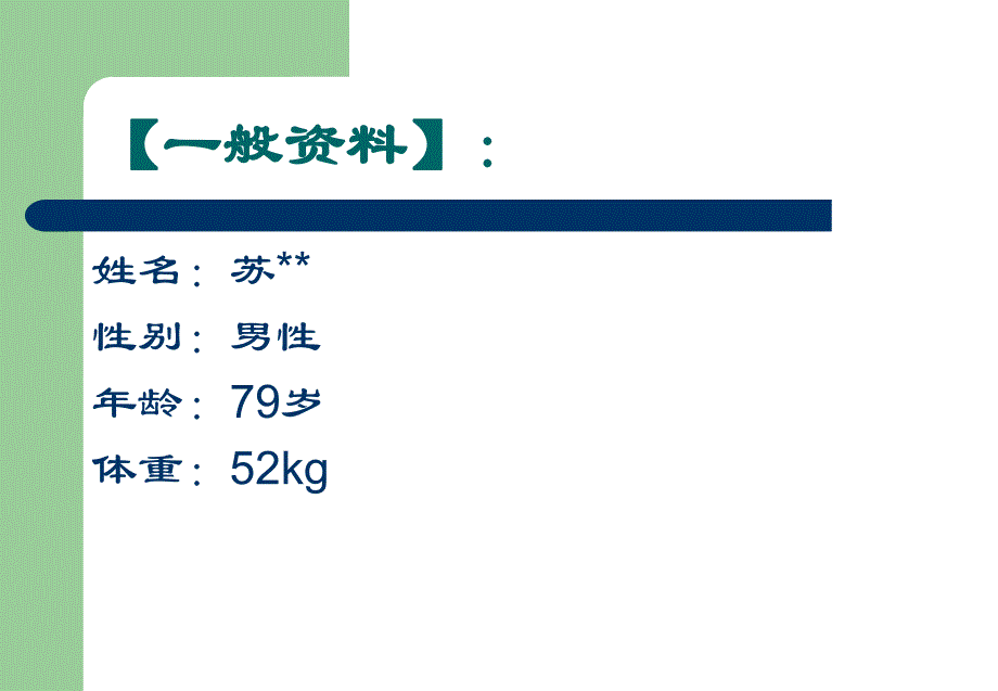 腹膜后占位性病变讨论.ppt_第2页