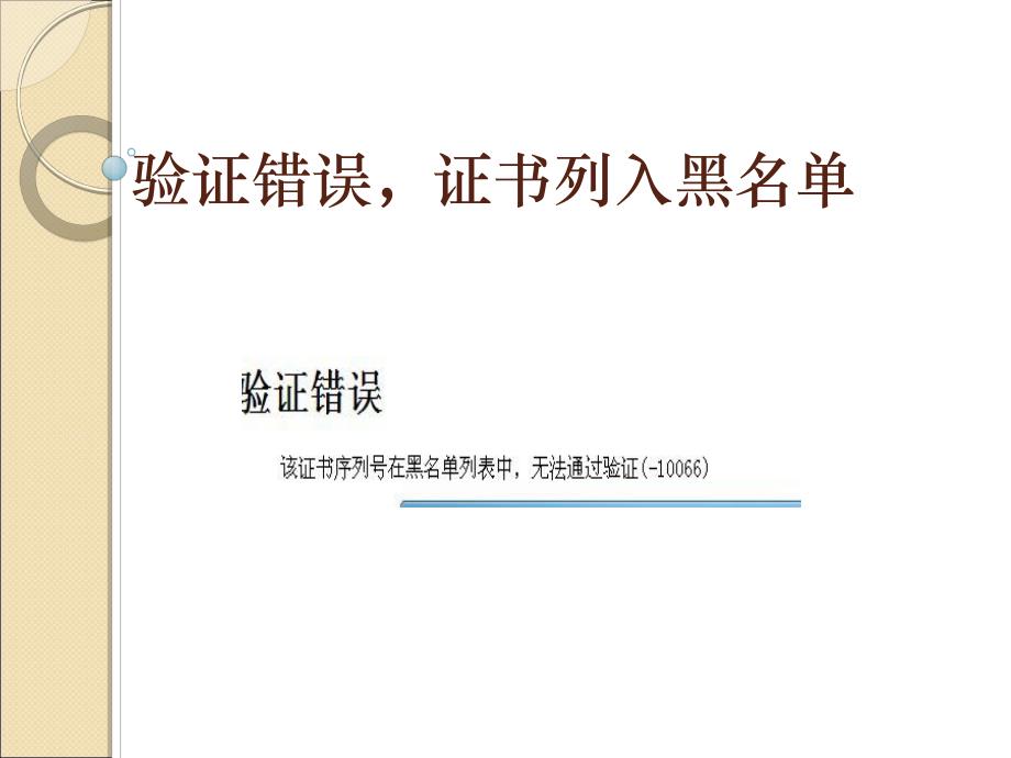 课件一套表企业端常见系统问题解答常见系统问题解答.ppt_第3页