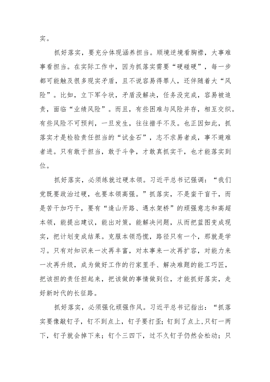 农村商业银行关于2023年主题教育的心得体会研讨发言五篇.docx_第3页