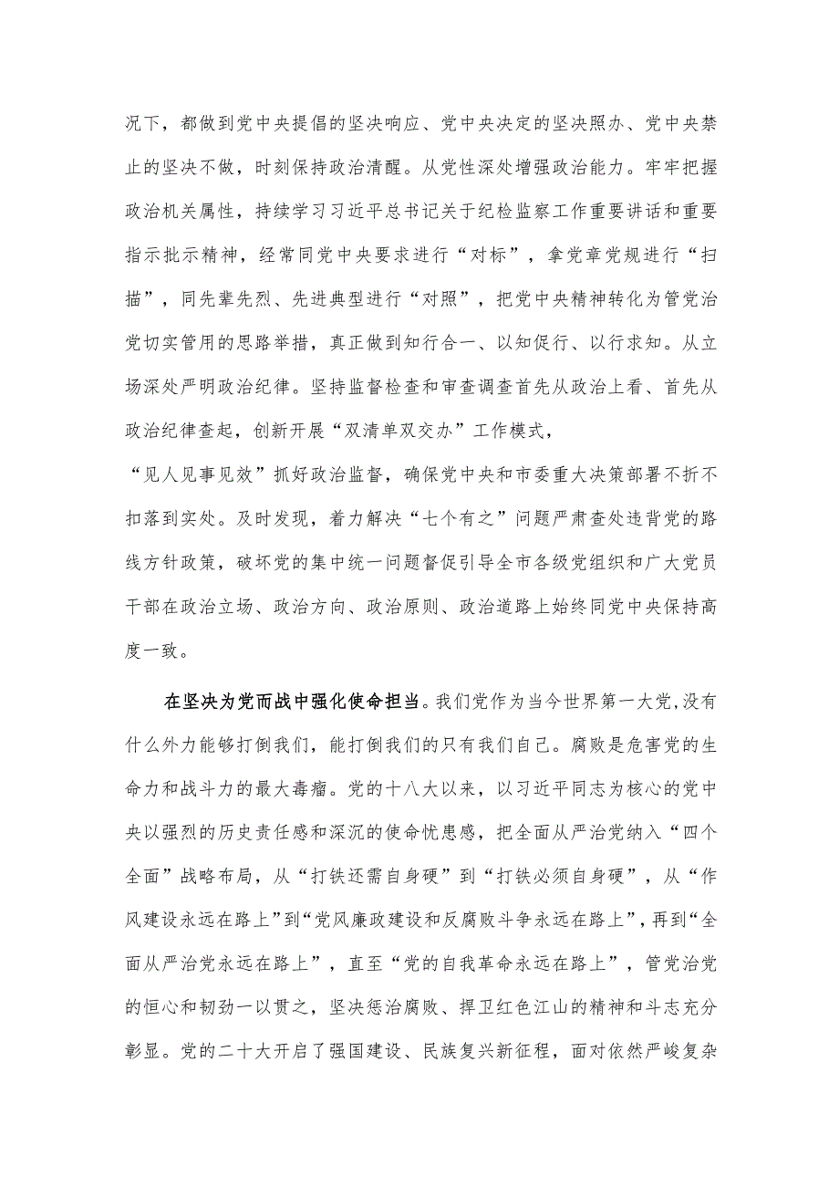 理论学习中心组专题研讨交流会发言供借鉴.docx_第2页