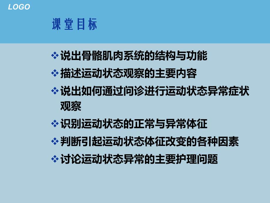 运动状态的观察.ppt_第2页