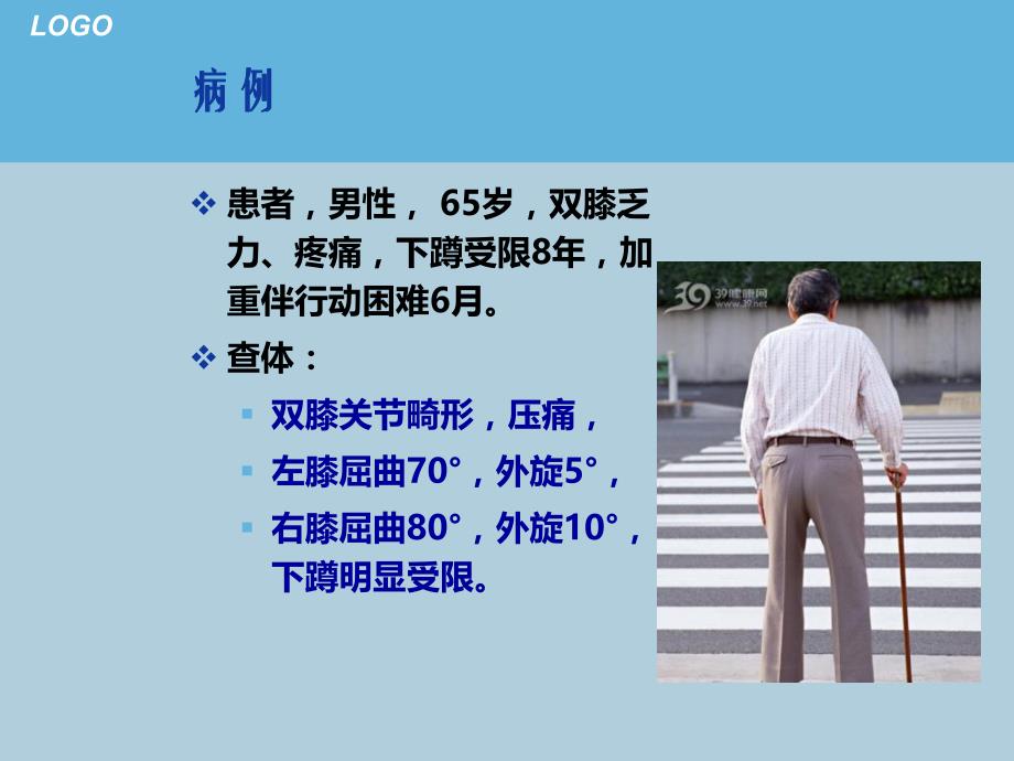 运动状态的观察.ppt_第3页