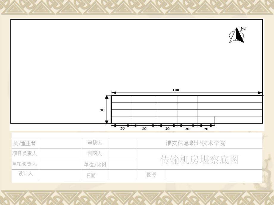 通信工程制图理论与实践.ppt_第3页