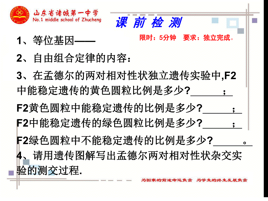 自由组合定律计算.ppt_第1页