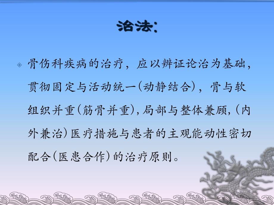 药物治疗修改.ppt_第2页